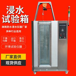 淋雨试验箱浸水测试设备砂尘实验台综合IPX123456789K防水试验机