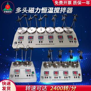 6AB不锈钢盘加热快 多头磁力搅拌器双数显恒温磁力搅拌器HJ