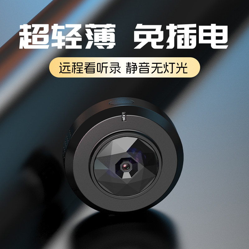 无线WiFi摄像头超薄磁吸