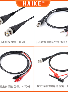 BNC同轴测试导线/Q9转接4mm香蕉插头鳄鱼夹测试钩/示波器信号线