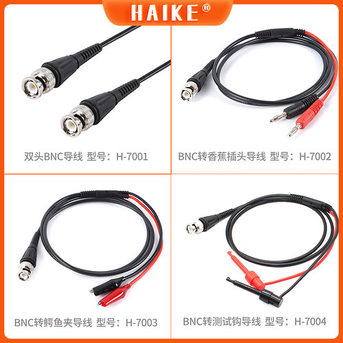 BNC转接鳄鱼夹香蕉头测试钩导线