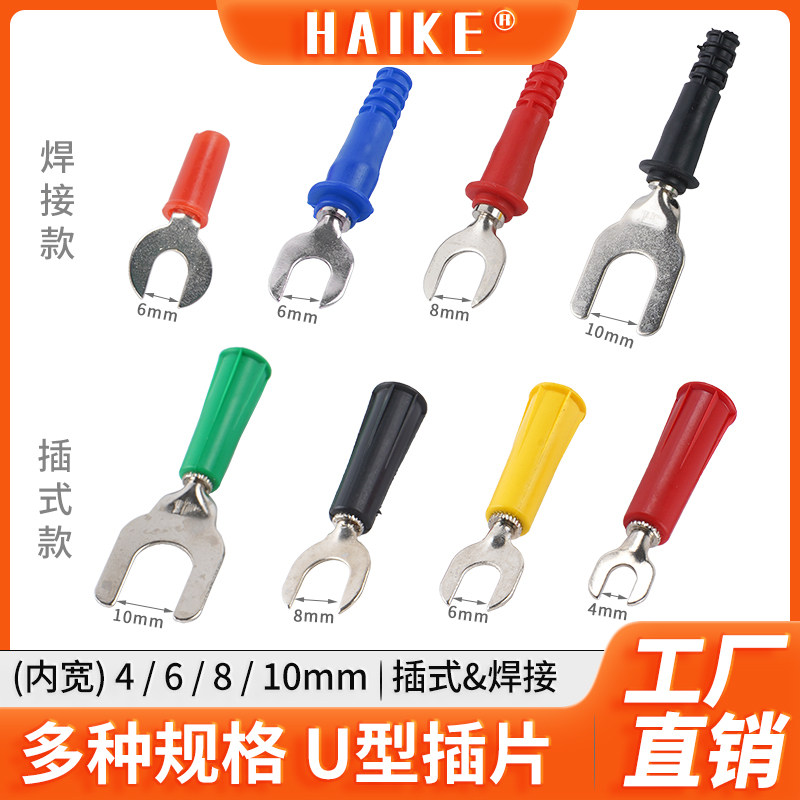 【5只价】U型插片/4-6-8-10mm黄铜镀镍/插式带孔/自焊接线端子,电子元器件市场,连接器,淘宝优惠券,粉丝福利购,淘宝优惠卷