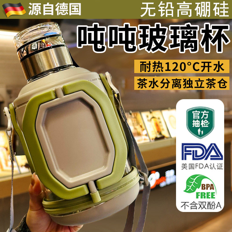 高硼硅玻璃杯带把手吨吨桶可泡茶杯茶水分离2000ml大容量水壶墩墩图片