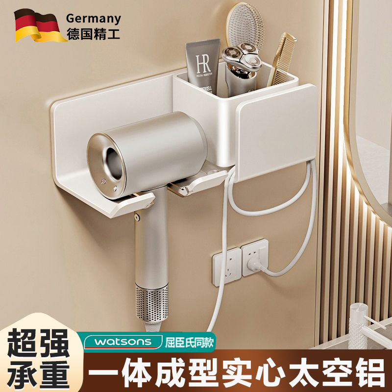 德国吹风机置物架免打孔卫生间壁挂式浴室风筒支架电吹风挂架收纳