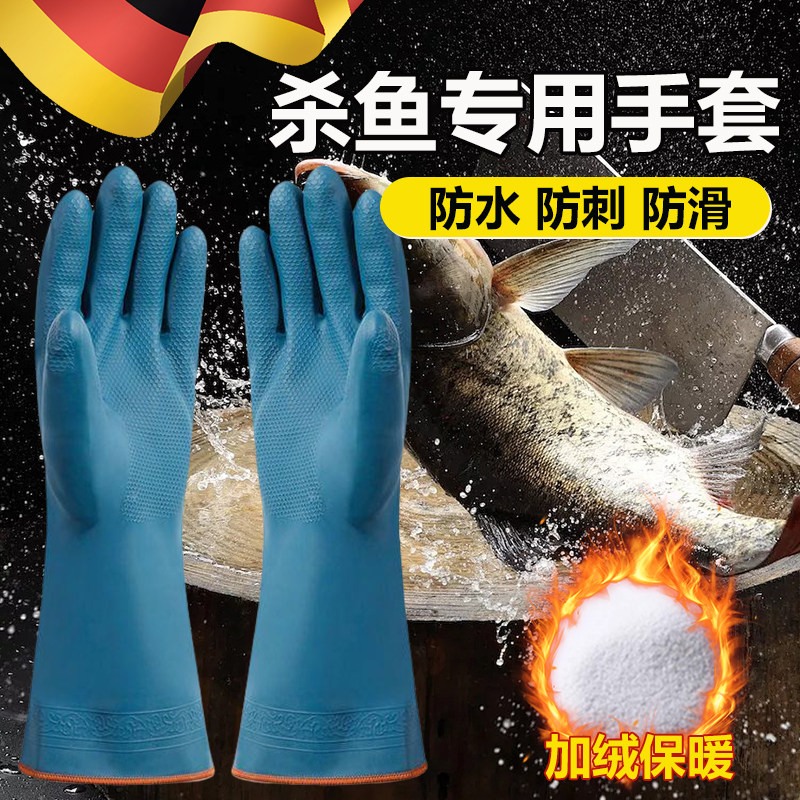 冬天杀鱼专用手套水产海鲜防刺防水防滑防切割短款加绒橡胶皮耐用