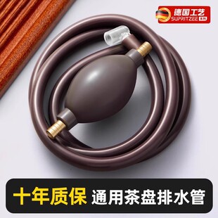 德国茶盘排水管带吸水球桶泡茶一套茶具配件茶桌下水软管防冻防霉