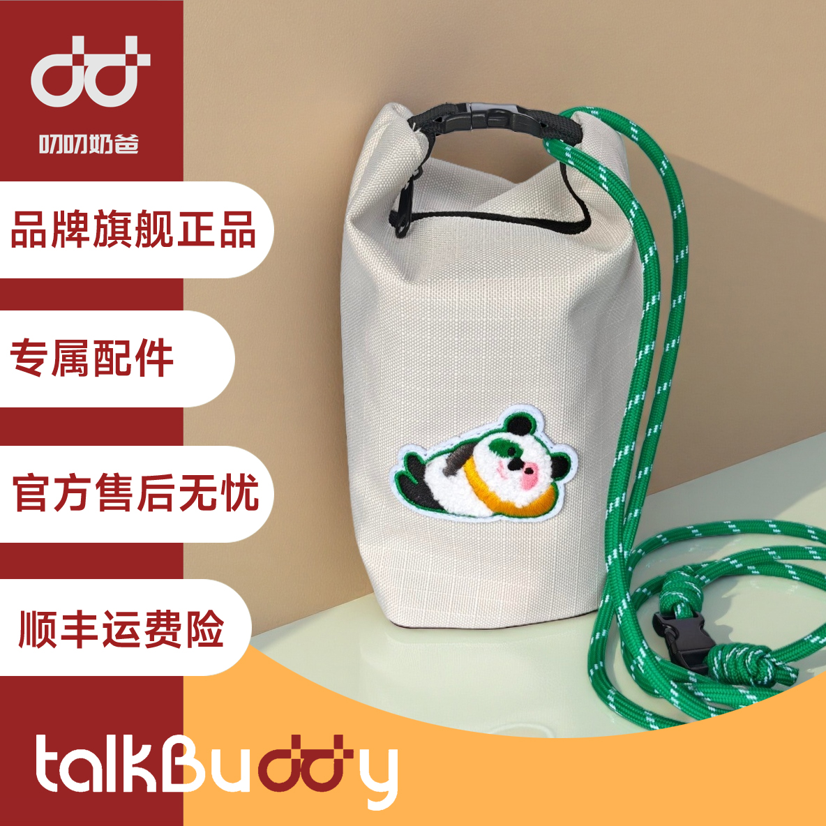 奶爸遛娃箱配件斜挎包