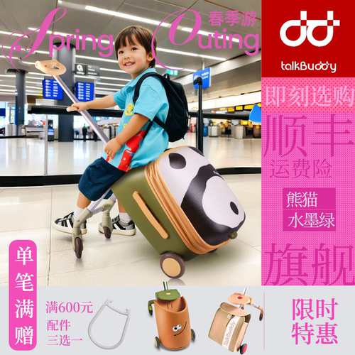 Talkbuddy二合一儿童功能行李箱