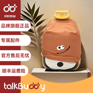 叨叨奶爸专属配件趣味箱套防尘套箱包保护套