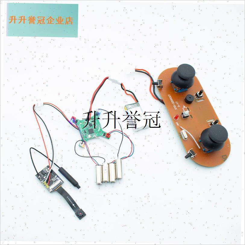 DIY四轴飞行器主板遥控器全套配件手机WIFI控制航U拍无人机diy组,