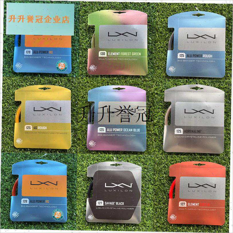 Luxilon力i士浪网球线4G alu power 费德勒网球线旋转耐用网球拍,