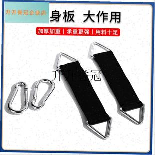 沙袋架配件大全挂带挂钩吊绳室外秋千连接M带沙袋室内单杠健身器,