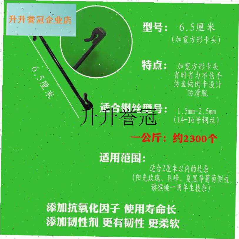 葡萄猕猴桃绑枝j卡扣蓝莓葡萄树苗枝条固定塑料挂钩绑蔓绑枝卡农,