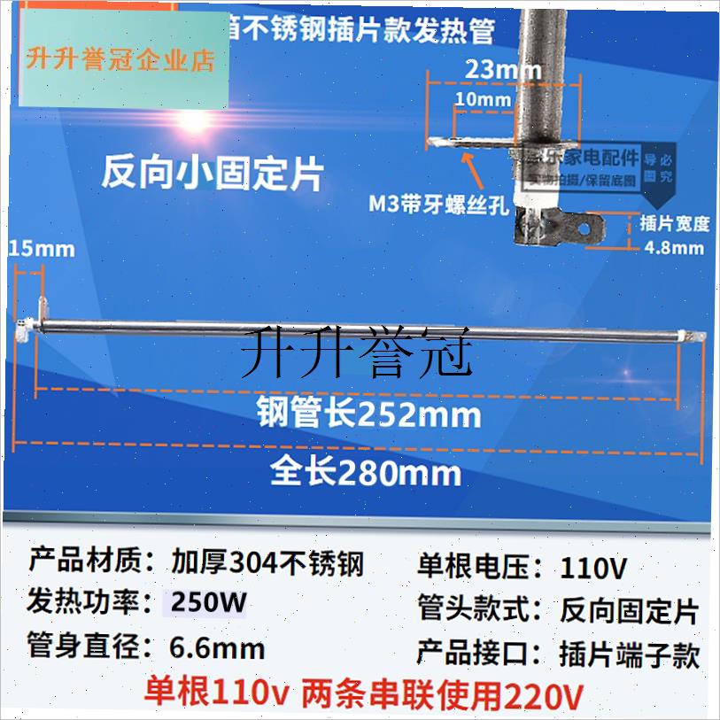 烤箱加热管电烤箱电热管干烧不锈钢发热管1V10V插片款,
