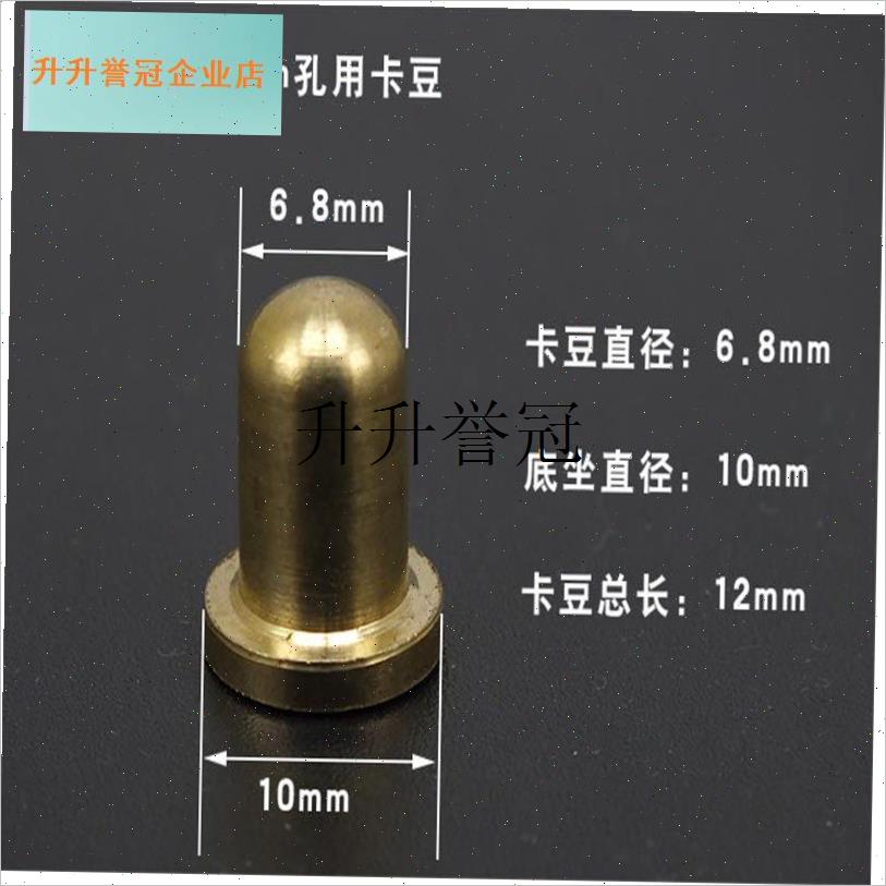 钓台伸缩腿通用配件 铜豆卡豆卡簧弹簧豆 钓P椅钓鱼凳钓鱼台 弹,