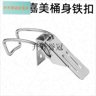 吸尘器桶耳扣配件吸水机桶身铁x扣卡扣通用15L30L70L80L耳扣,