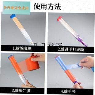 胜利减震膜GR50羽毛球拍缓冲A膜网球拍手胶打底膜球拍柄握把缓震,