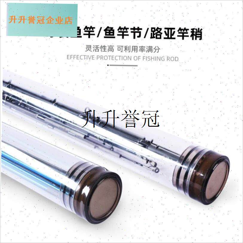 竿竿鱼竿钓鱼竿筒筒桶桶桶路亚竿桶保护透明筏稍U配节鱼竿收纳杆,