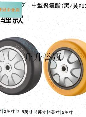 向荣脚轮1.6/2/2.5/y3/4/5英寸黑橙黄色聚氨酯PU防缠耐磨单,