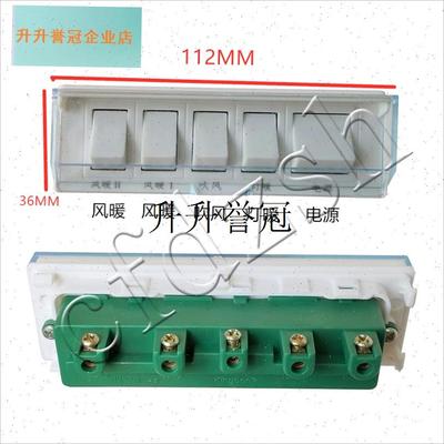 16A 浴霸专用开关 5键 带护罩 风暖浴霸 浴霸R配件 壁挂式 长方,