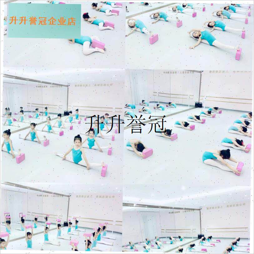 瑜伽砖儿童跳舞专用瑜伽垫砖块舞蹈练功辅助P工具专业压腿瑜珈砖,