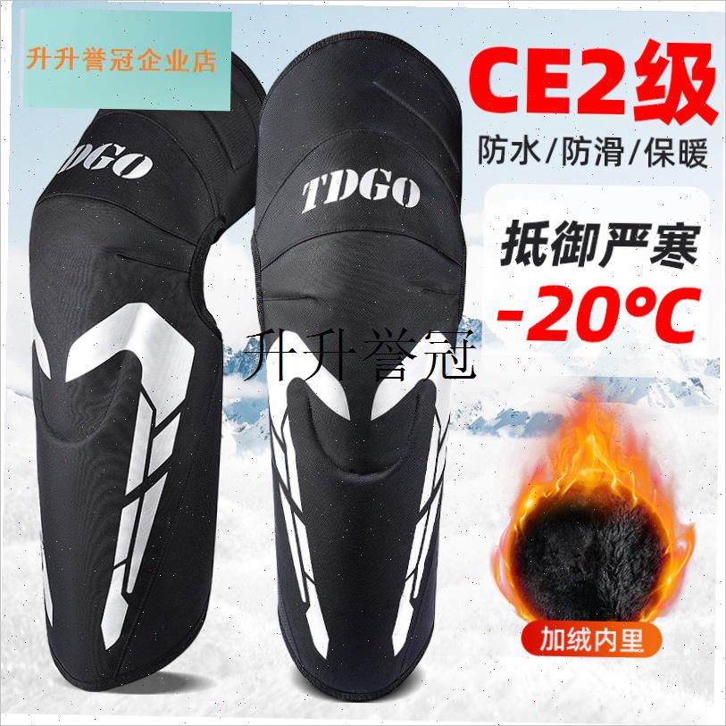 CE2级摩托车冬季骑行护膝机车护D具防摔防寒挡风护腿保暖加厚男,