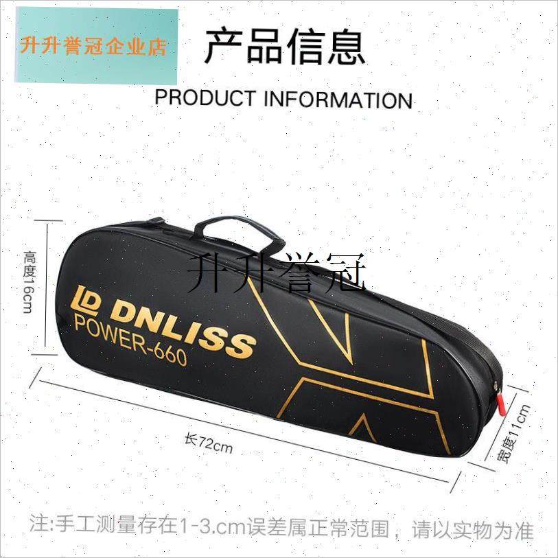 羽毛球包新款羽毛球拍套单肩便携大容量三N层加厚高颜值牛津布拍,
