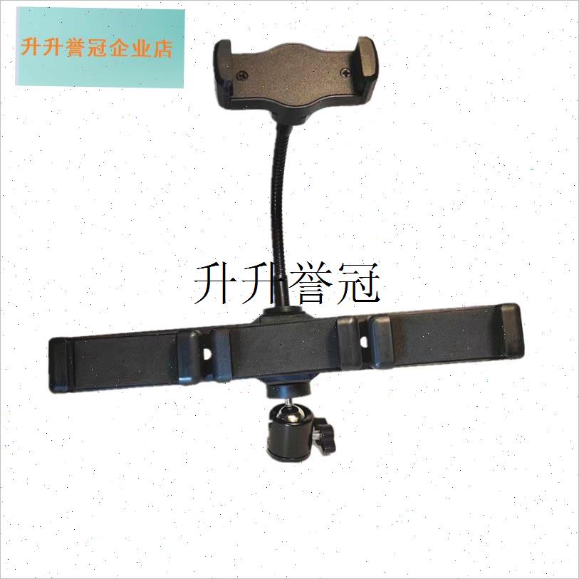 直播支架手机iPand双机位横杆三机位夹子可调节角度三脚架平板配,