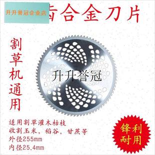 采购产品玉e米胡椒大豆甘蔗稻草收割机圆合金锯片割草机刷子刀具,
