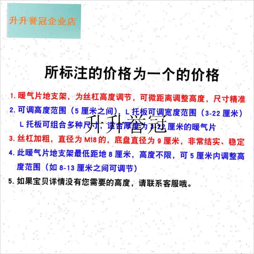 暖气片落地支架散热器地支架固定底E座支腿底托下支撑托架地脚可,