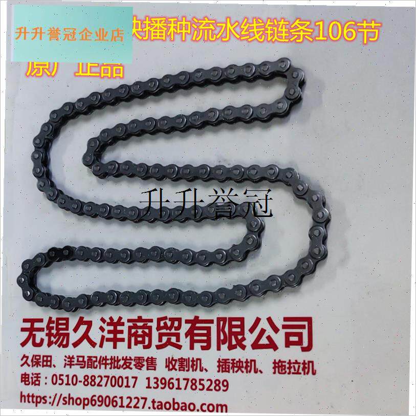 育秧播种i机流水线大毛刷链条106节原厂正品-78220,
