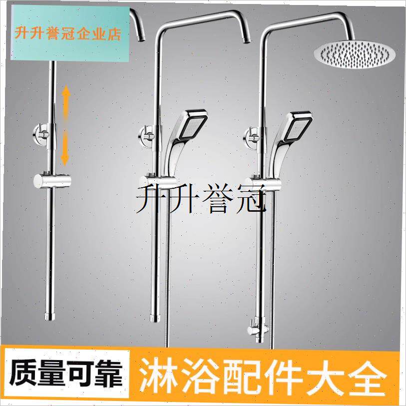 加厚全铜a淋浴花洒套装浴室改装升降杆不锈钢支架顶喷管转换器配,