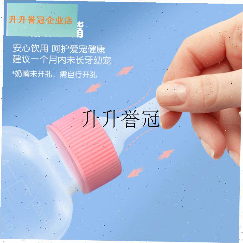 猫咪奶瓶幼猫新生宠物幼犬瓶小奶猫F小狗狗哺乳器喂 食奶嘴猫咪,