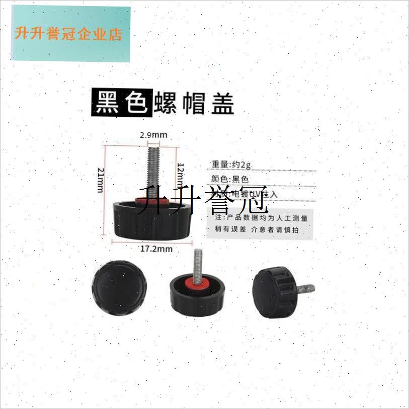 ,纺车轮螺帽海杆抛l竿鱼轮零件金属摇臂螺帽盖侧盖手柄摇臂配件大