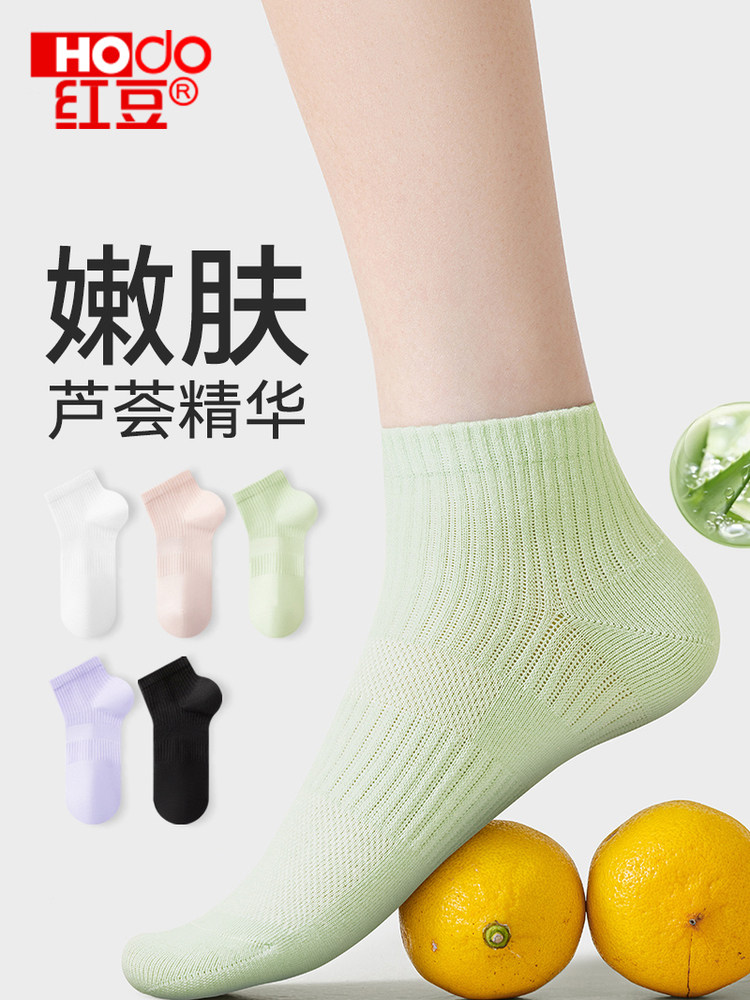 【礼盒装】红豆纯棉袜子女短袜男夏薄款透气无骨防臭中筒精油袜