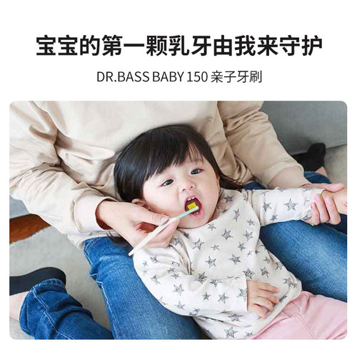 DR,BASS婴幼儿亲子牙刷训练刷牙