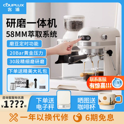 客浦CP290咖啡机意式全半自动家用小型打奶泡办公室带研磨一体机