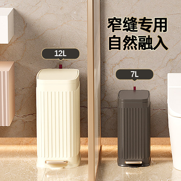 厕所专用垃圾桶家用2026新款卫生间夹缝不锈钢客厅纸篓带盖脚踏式