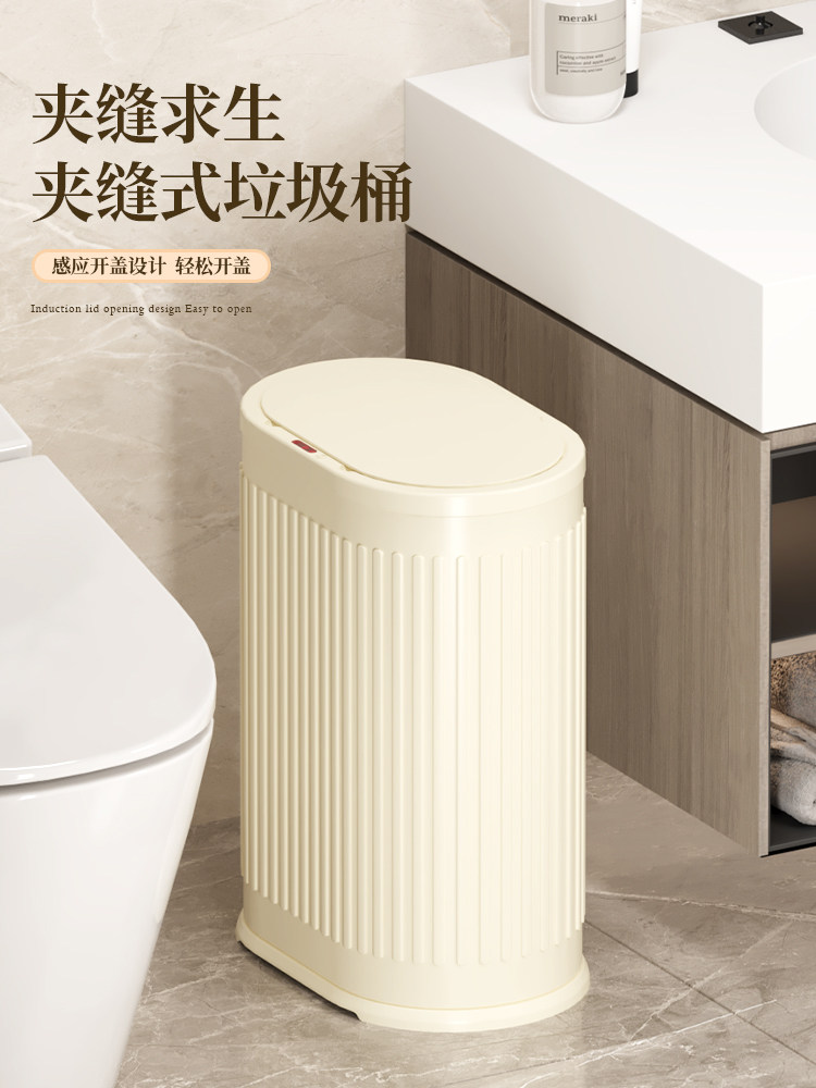 夹缝垃圾桶家用2025新款卫生间厕所浴室窄缝带盖智能感应纸篓