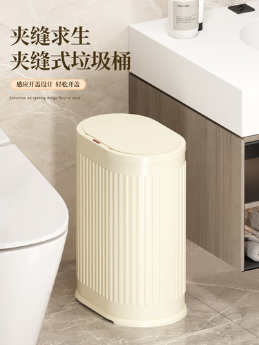 夹缝垃圾桶家用2025新款卫生间厕所浴室窄缝带盖智能感应纸篓