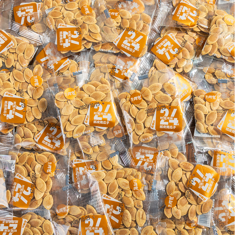 管氏阿宽五香味纸皮熟南瓜子