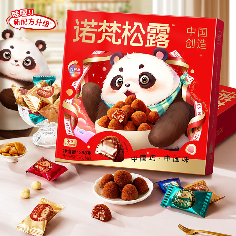 诺梵松露巧克力礼盒装年货节糖果喜糖送女生新年礼物（代可可脂）