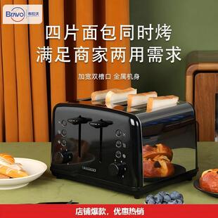 布拉沃4片不锈钢烤面包机吐司家用酒店餐厅商用早餐机自动多士炉