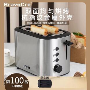 布拉沃烤面包机家用多士炉烤吐司三明治早餐机加热不锈钢全自动