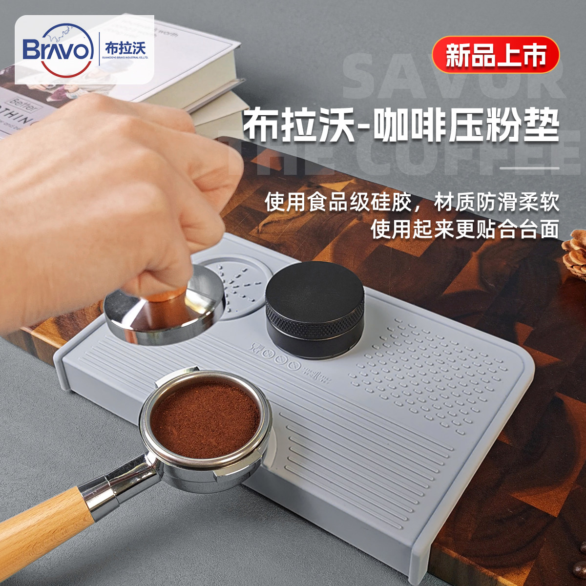 布拉沃新式咖啡压粉垫多功能吧台咖啡机手冲防滑硅胶垫转角粉锤垫