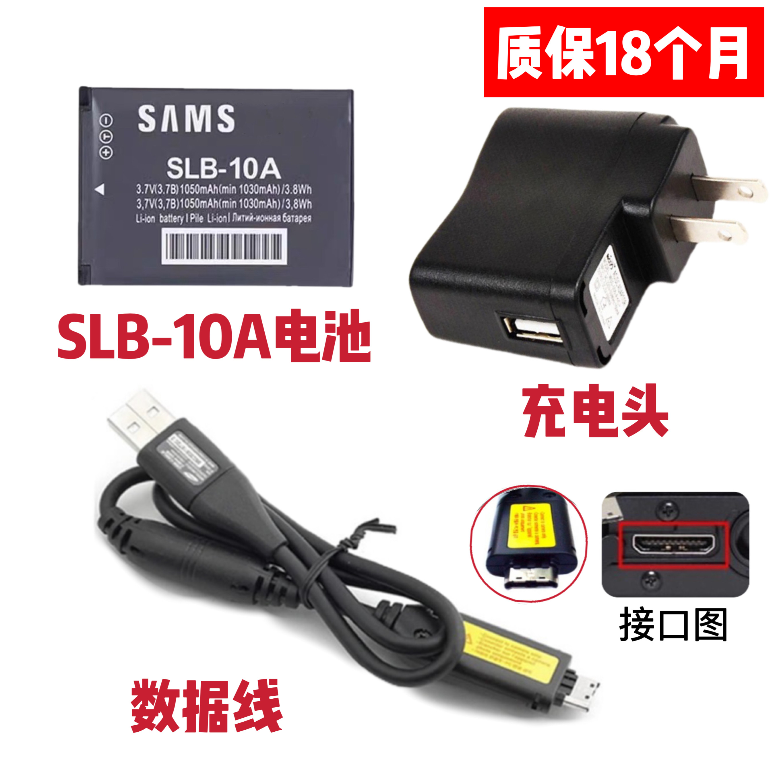 适用三星ES55 ES60 WB500 WB550相机SLB-10A电池+充电器+数据线