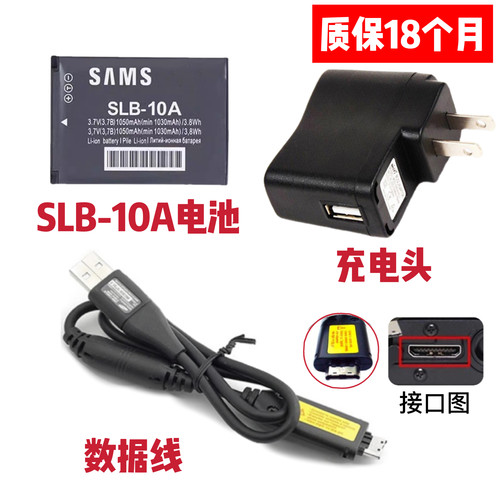 适用三星PL60 PL65 L100 L110相机SLB-10A电池+充电器+数据线