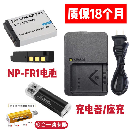 适用索尼DSC-V3 DSC-T50 DSC-T30数码相机配件NP-FR1电池/充电器