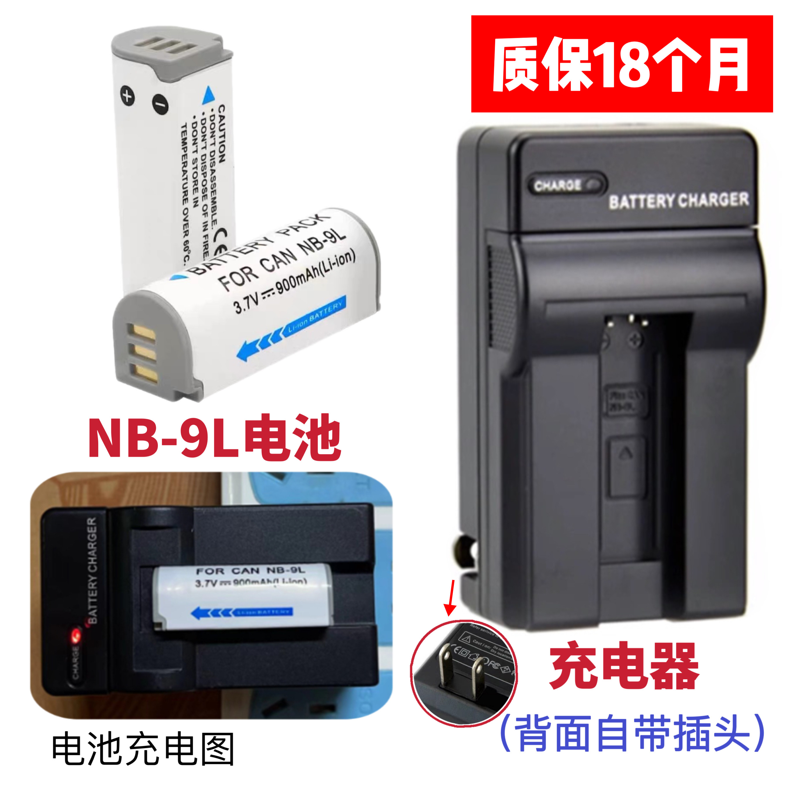 适用佳能PC1679 PC1561 PC1735 PC1736数码相机NB-9L电池/充电器