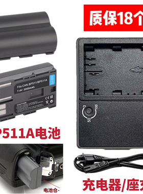 适用佳能PC1057 PC1049 PC1089 140KIT 20D相机BP511A电池/充电器